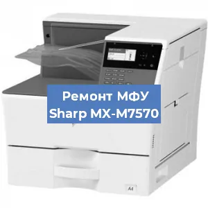Замена МФУ Sharp MX-M7570 в Новосибирске